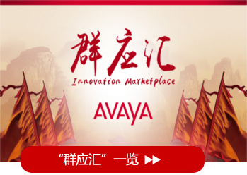 Avaya News